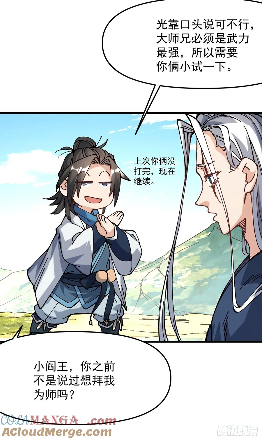 30.谁做大师兄？(1/2)-第21话