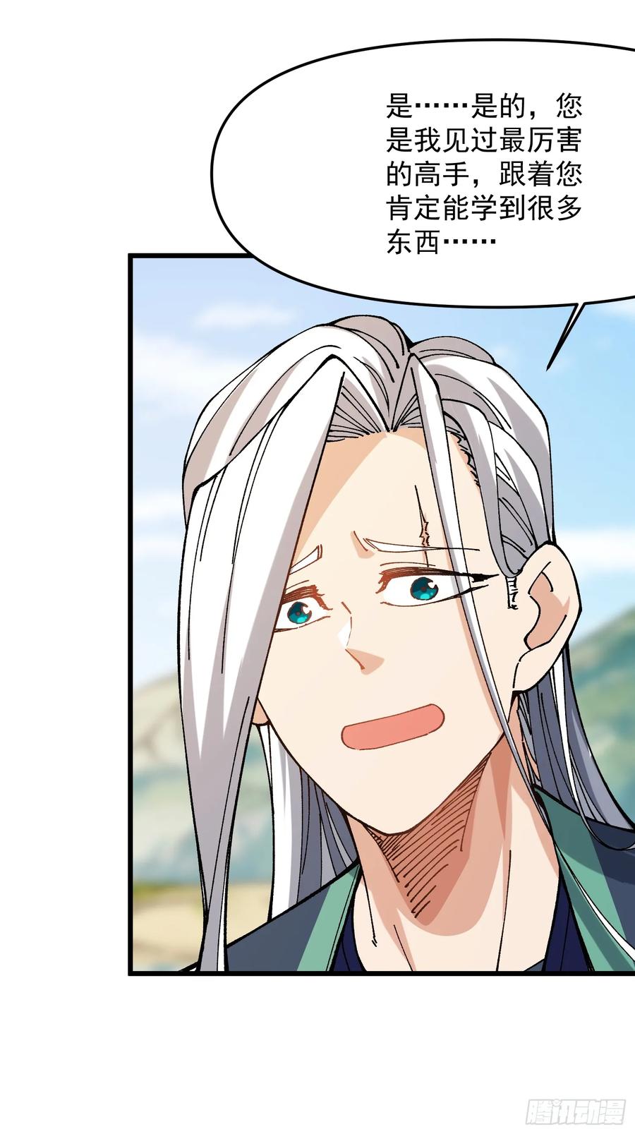 30.谁做大师兄？(1/2)-第21话