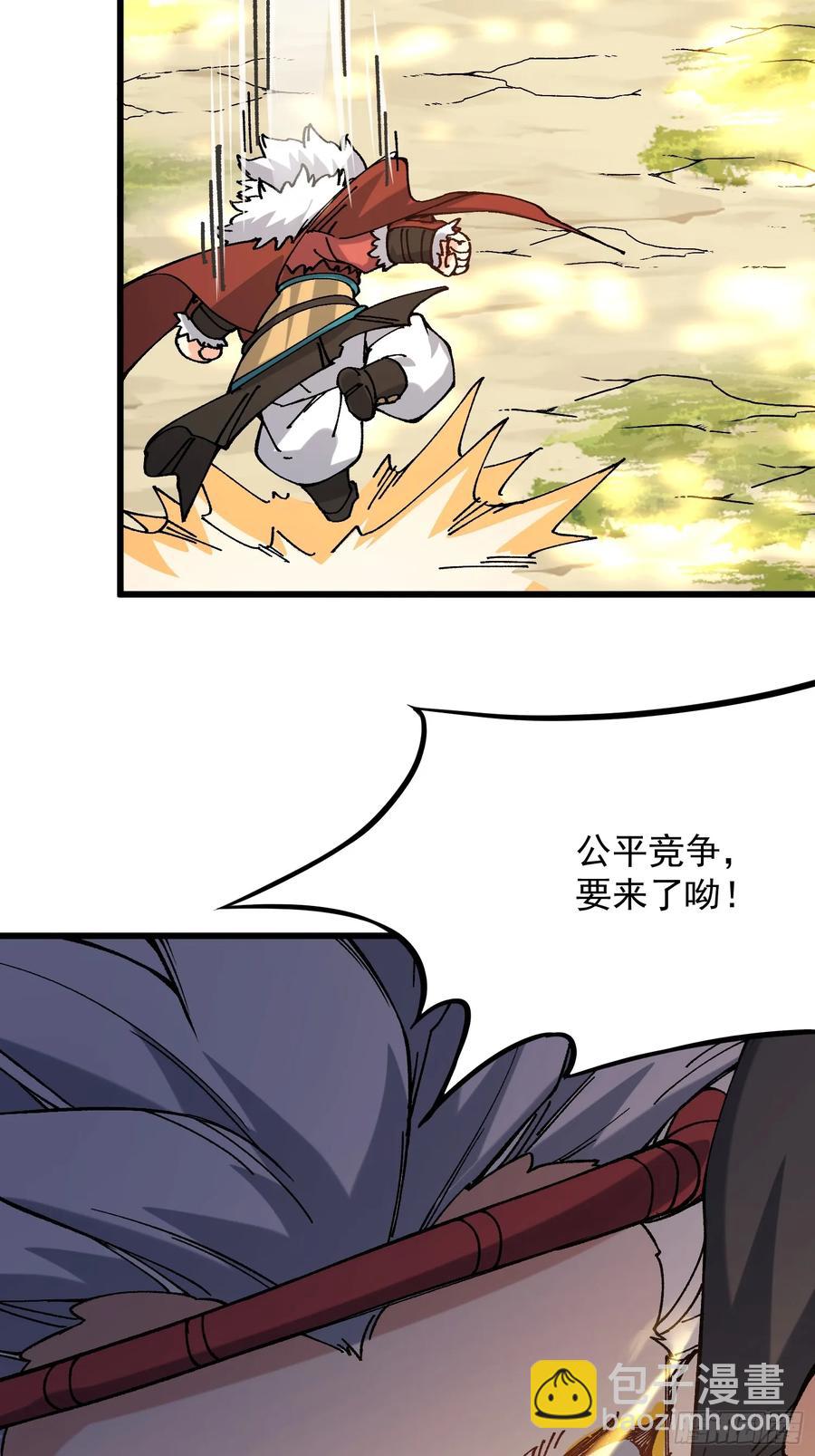 30.谁做大师兄？(1/2)-第21话