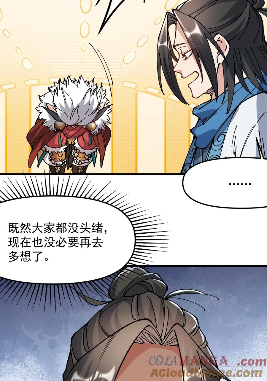 30.谁做大师兄？(1/2)-第21话