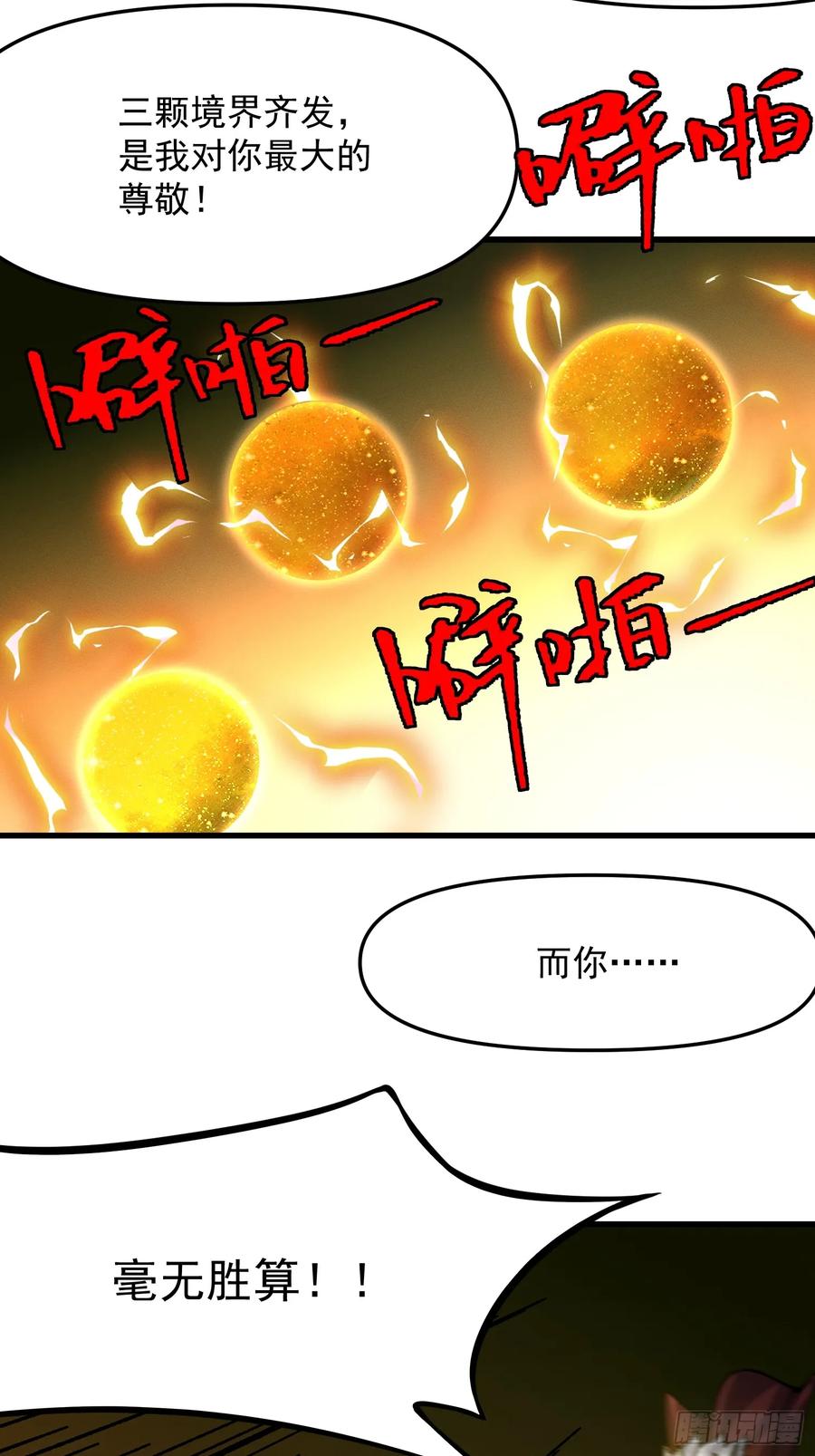 31.危机(1/2)-第25话