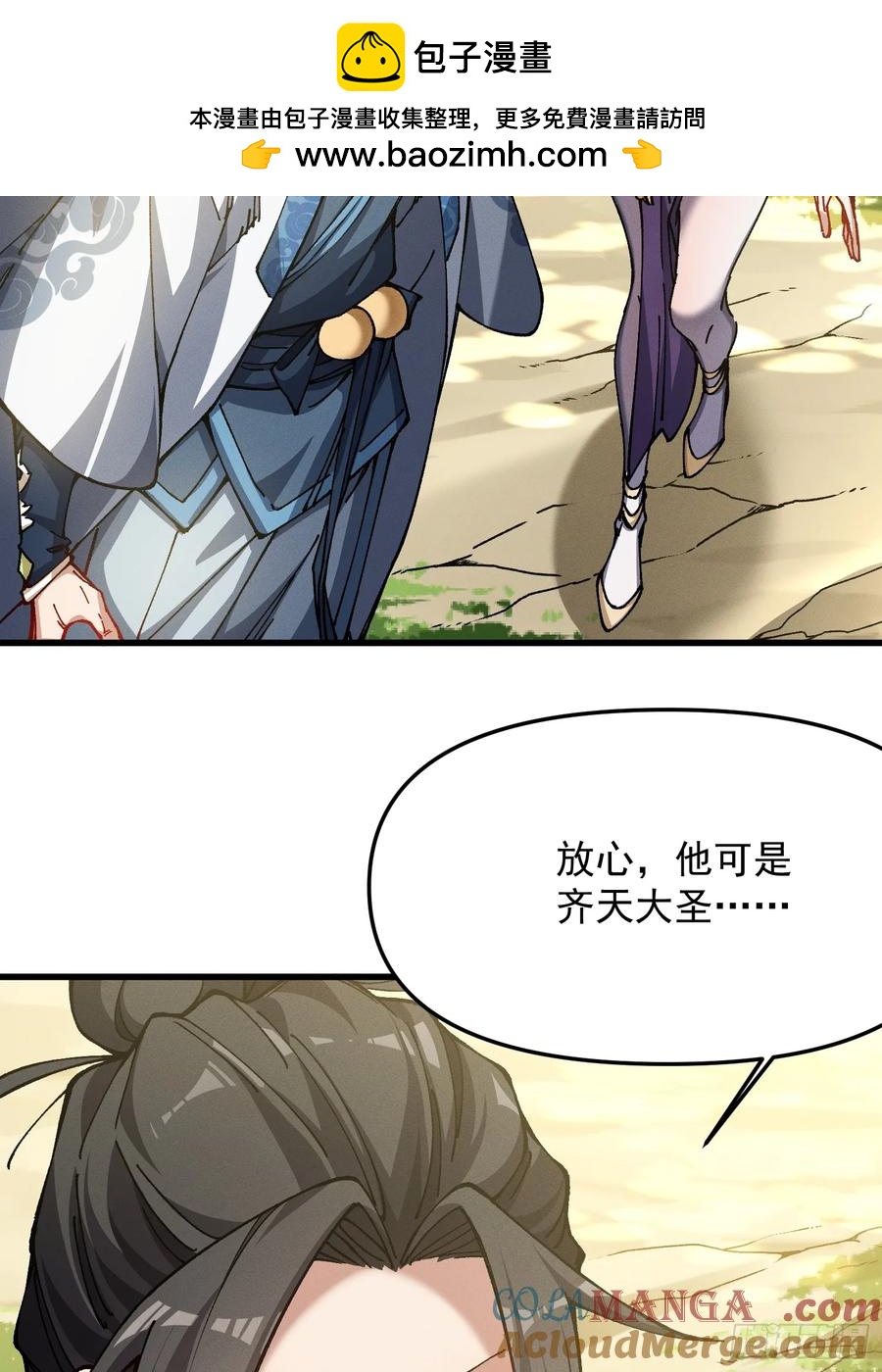31.危机(1/2)-第25话