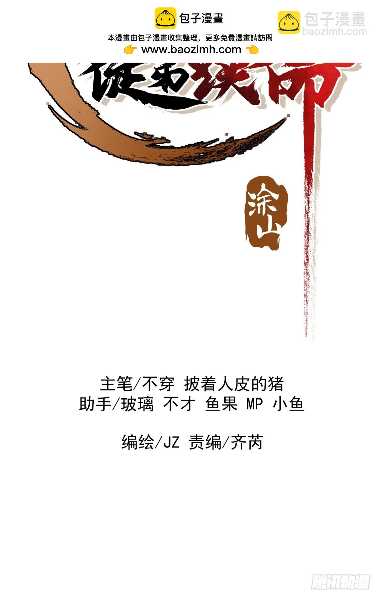 33.异变(1/2)-第27话