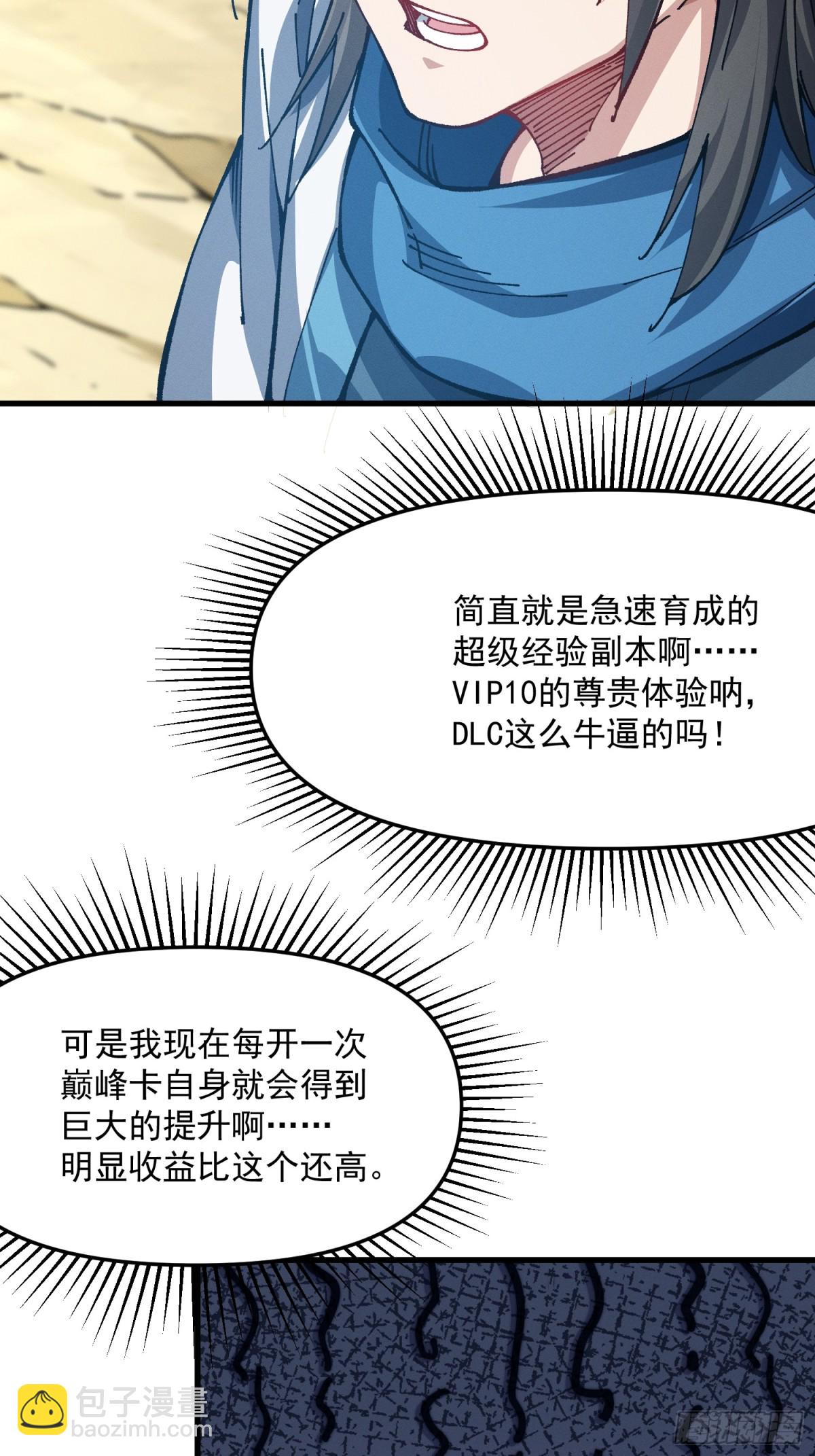 33.异变(1/2)-第27话