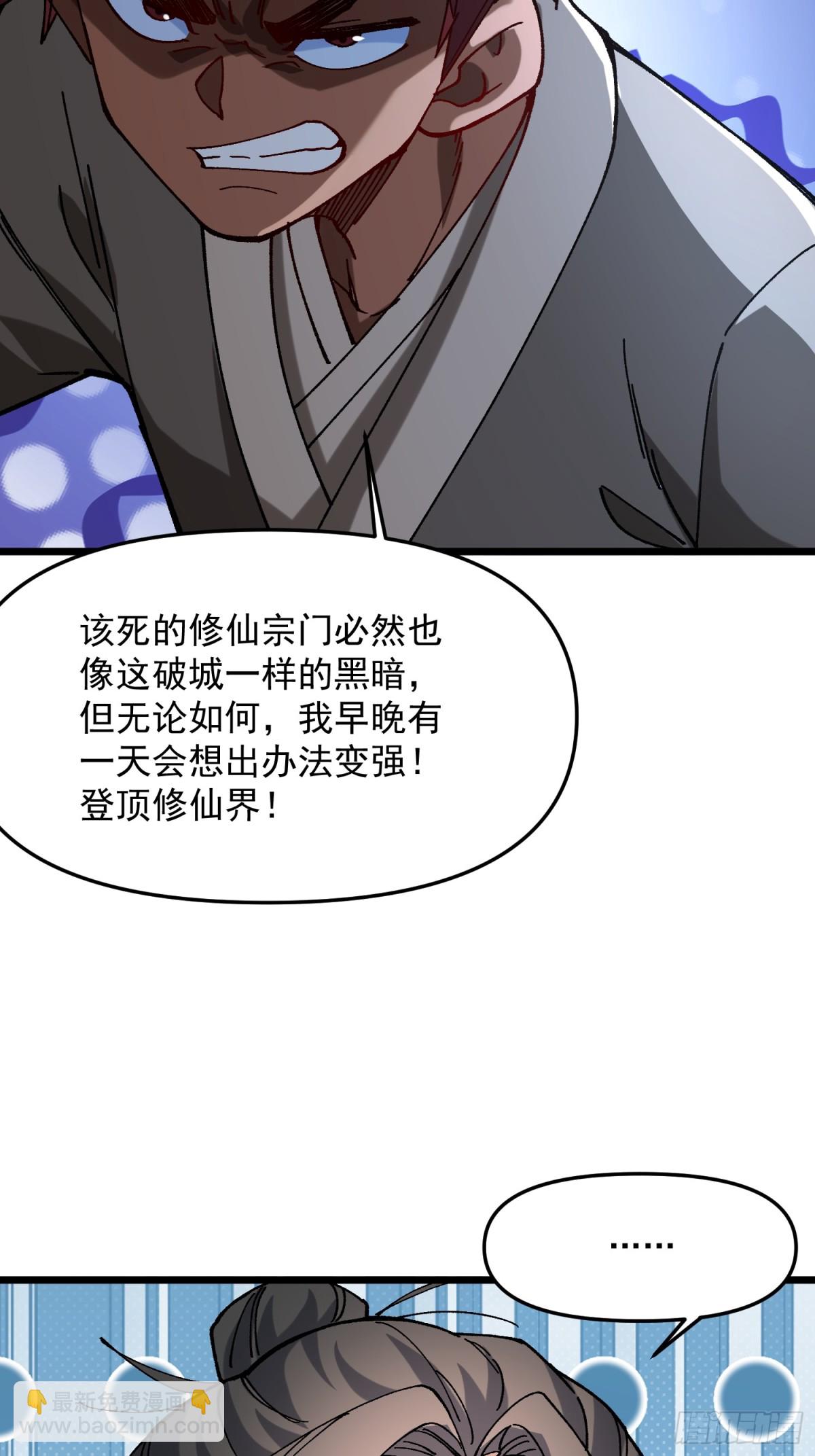 35.要成为最强的男人(1/2)-第29话