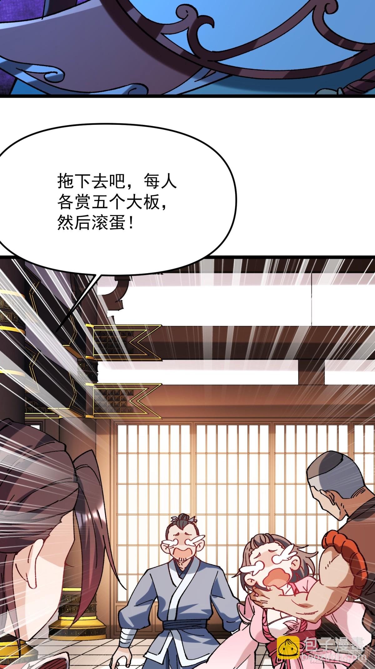 35.要成为最强的男人(1/2)-第29话