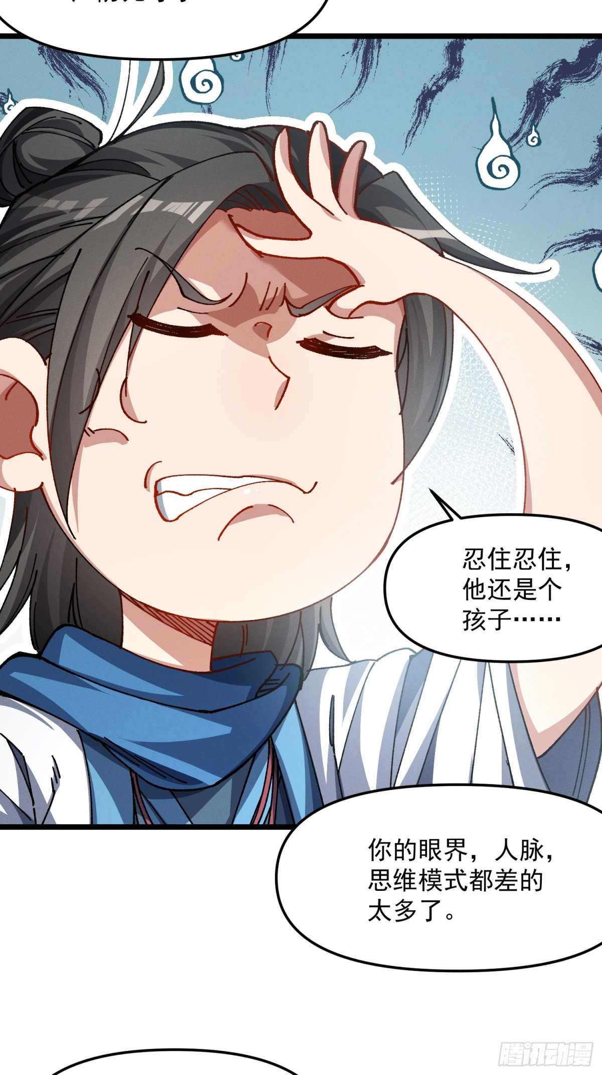 37.虎师父(1/2)-第31话
