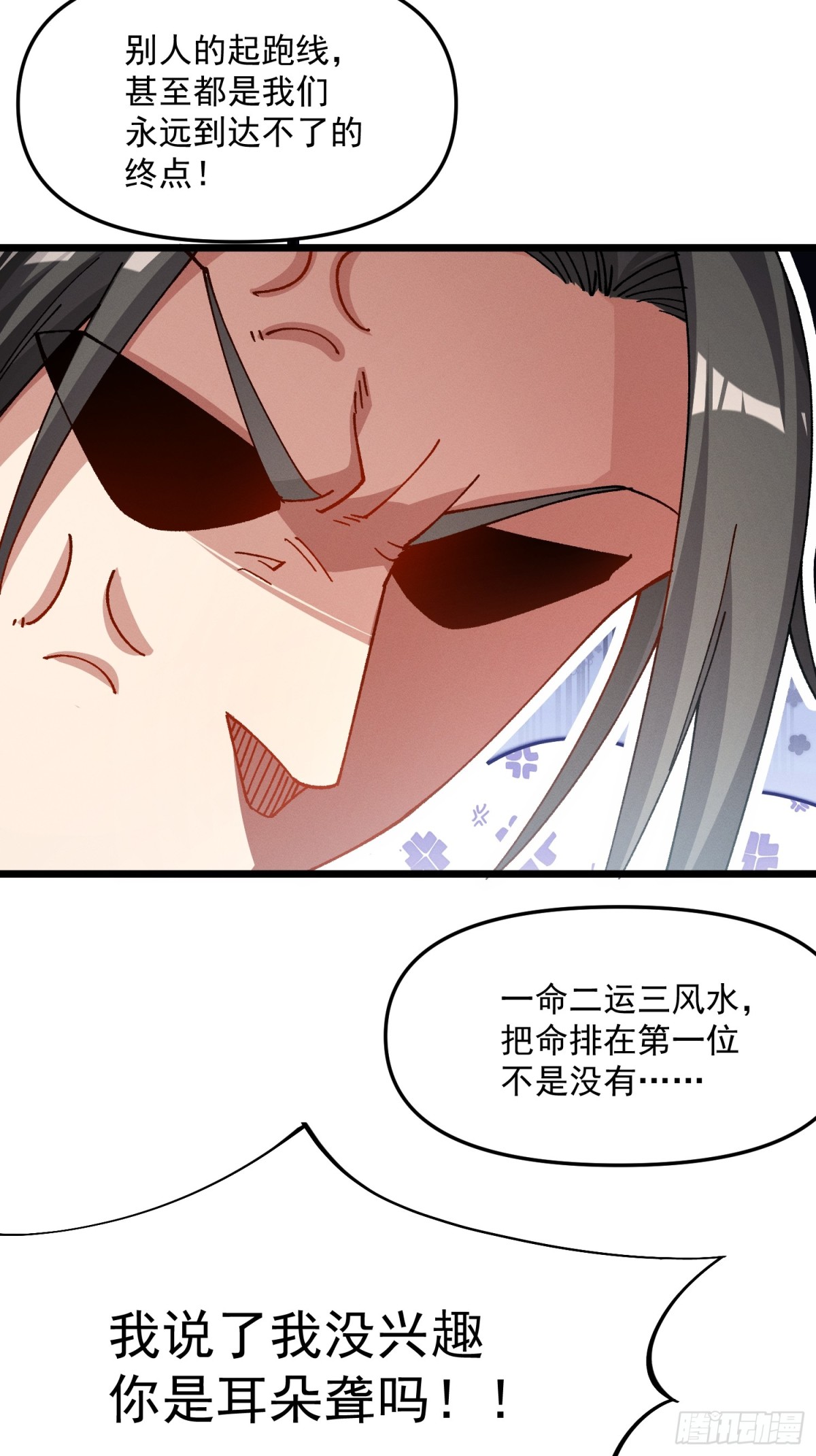37.虎师父(1/2)-第31话
