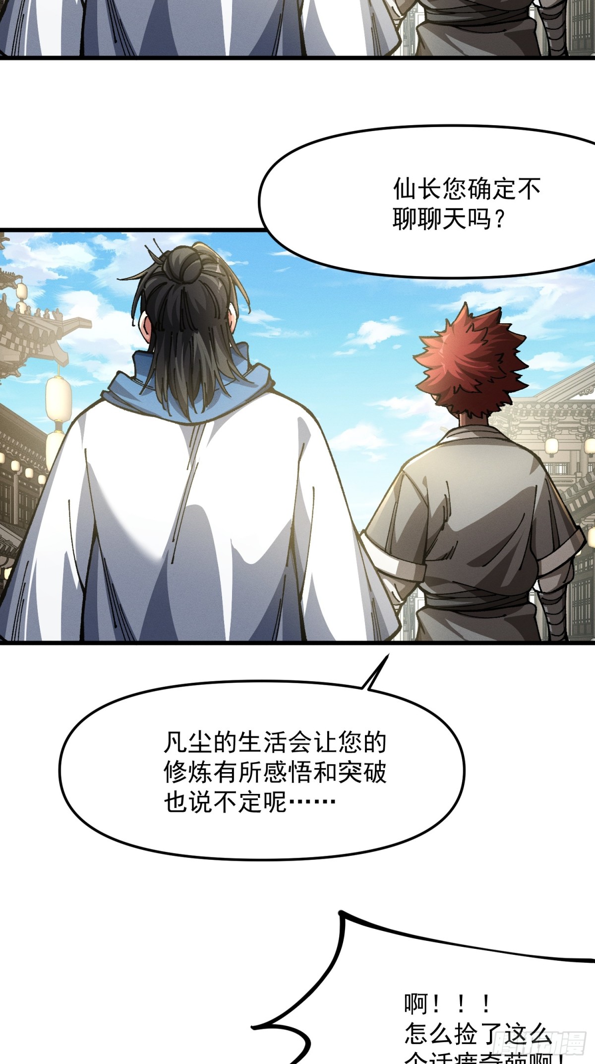 37.虎师父(1/2)-第31话