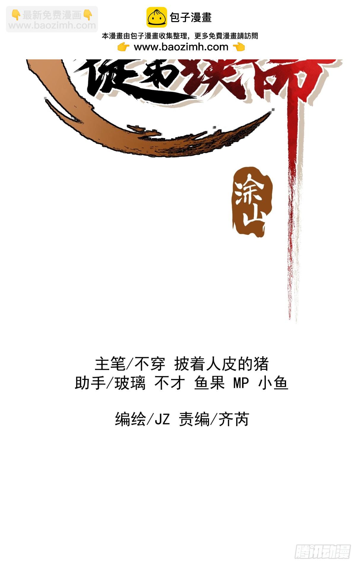 37.虎师父(1/2)-第31话
