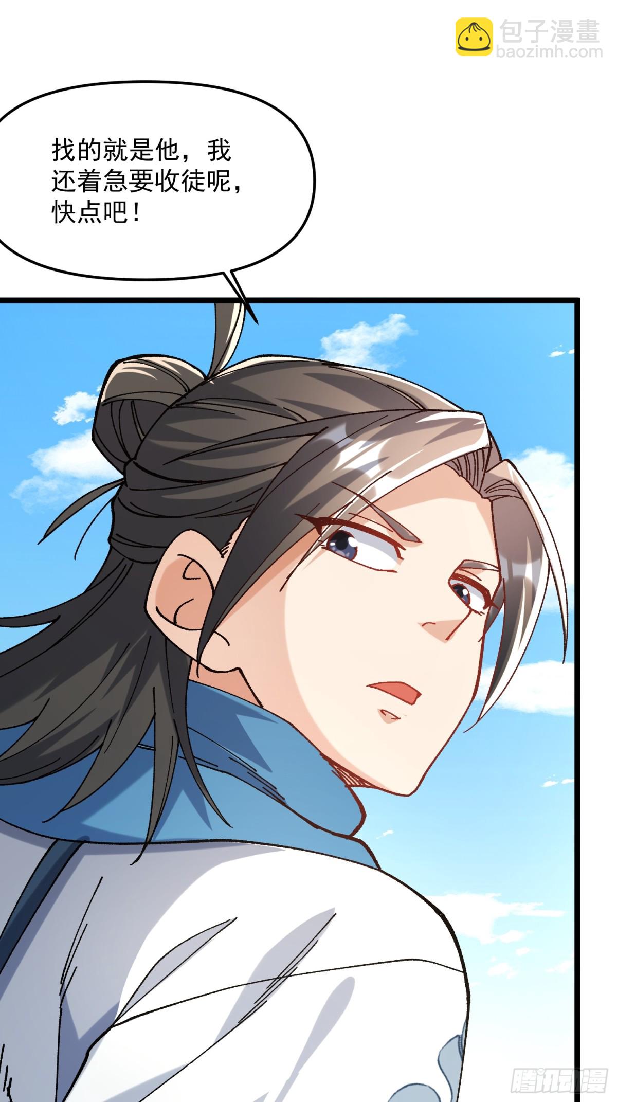 37.虎师父(1/2)-第31话