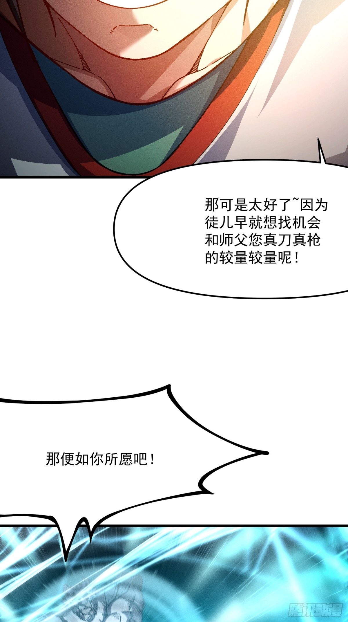 37.虎师父(1/2)-第31话