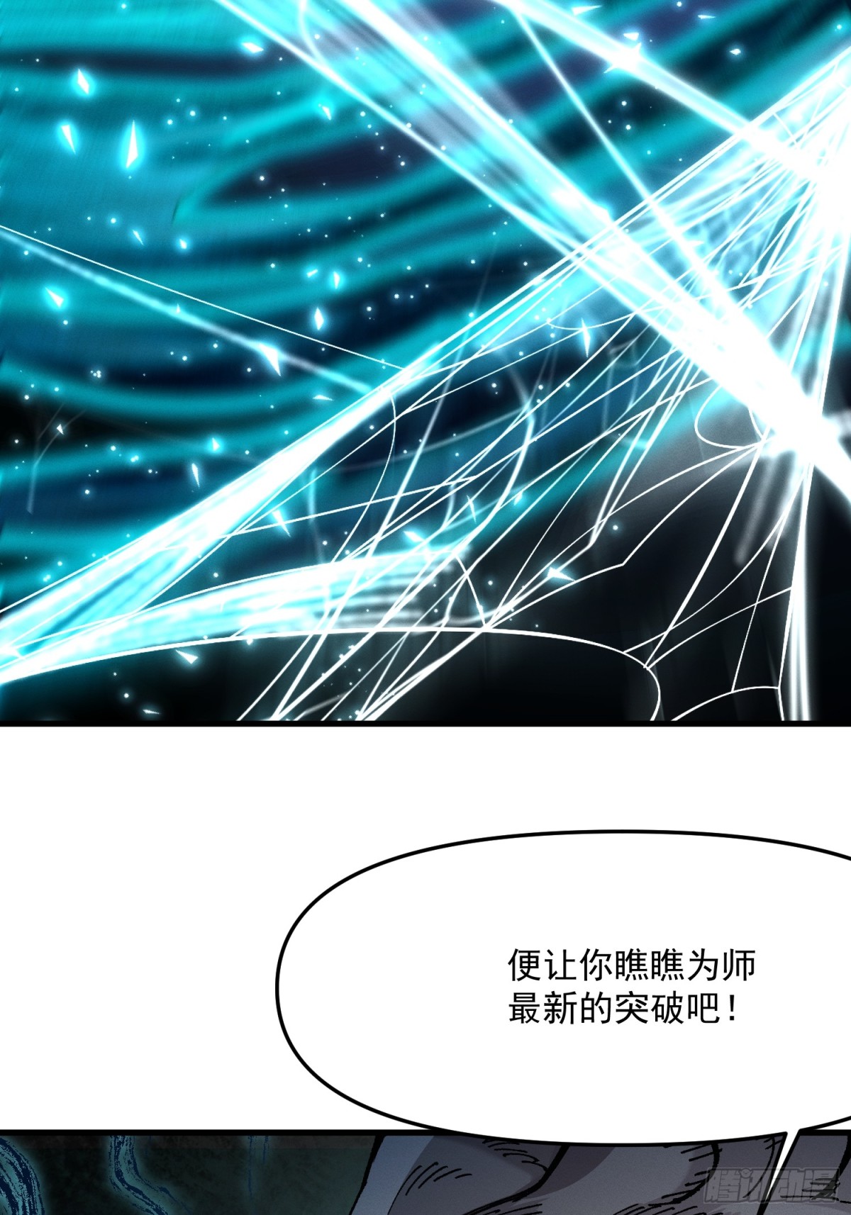 37.虎师父(1/2)-第31话