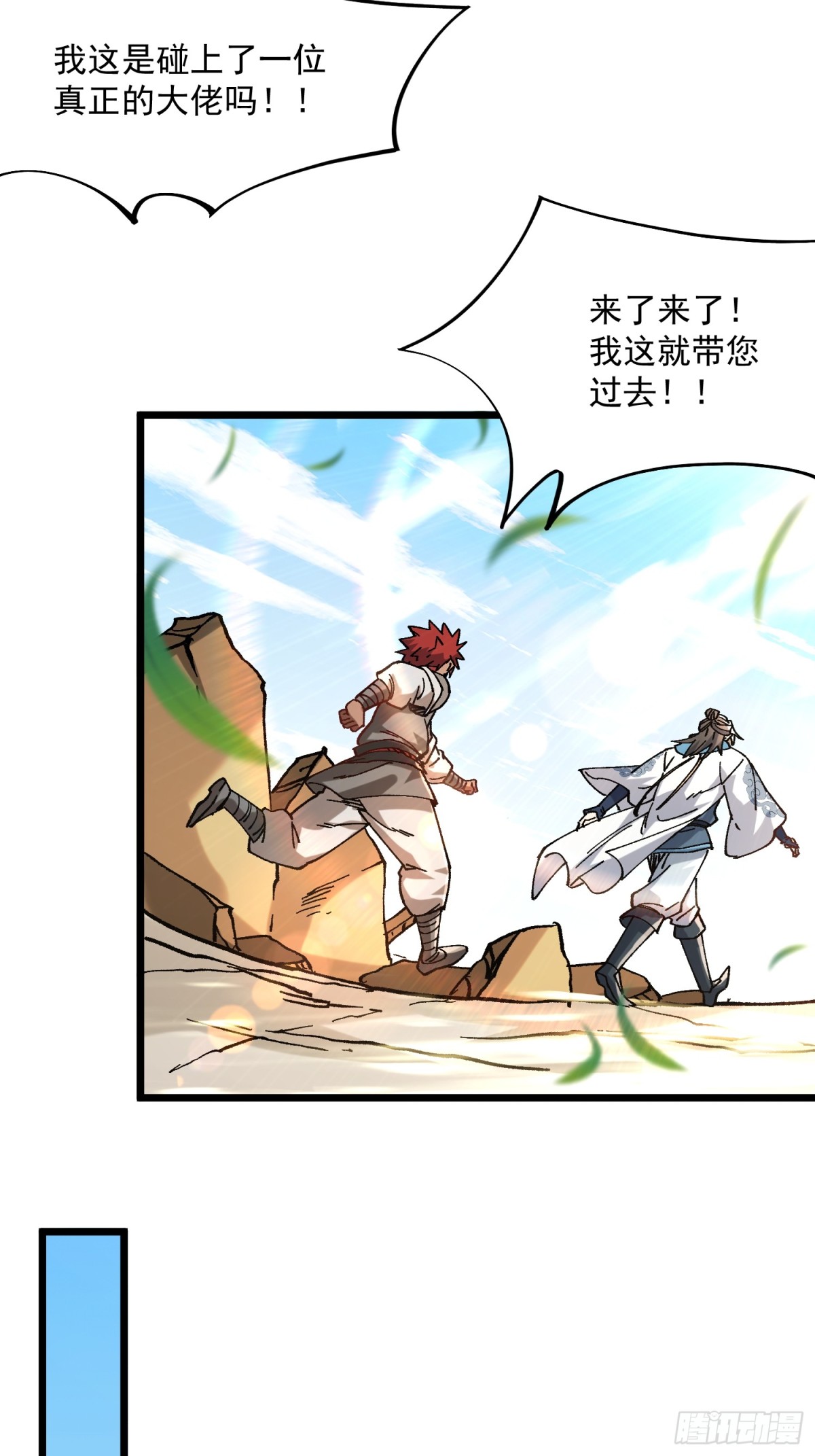 37.虎师父(1/2)-第31话