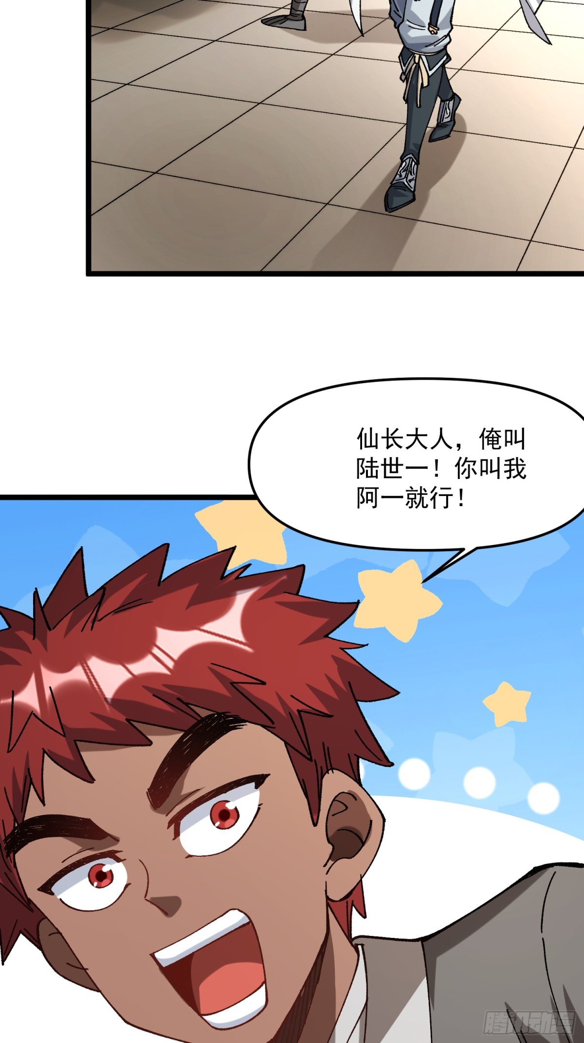 37.虎师父(1/2)-第31话