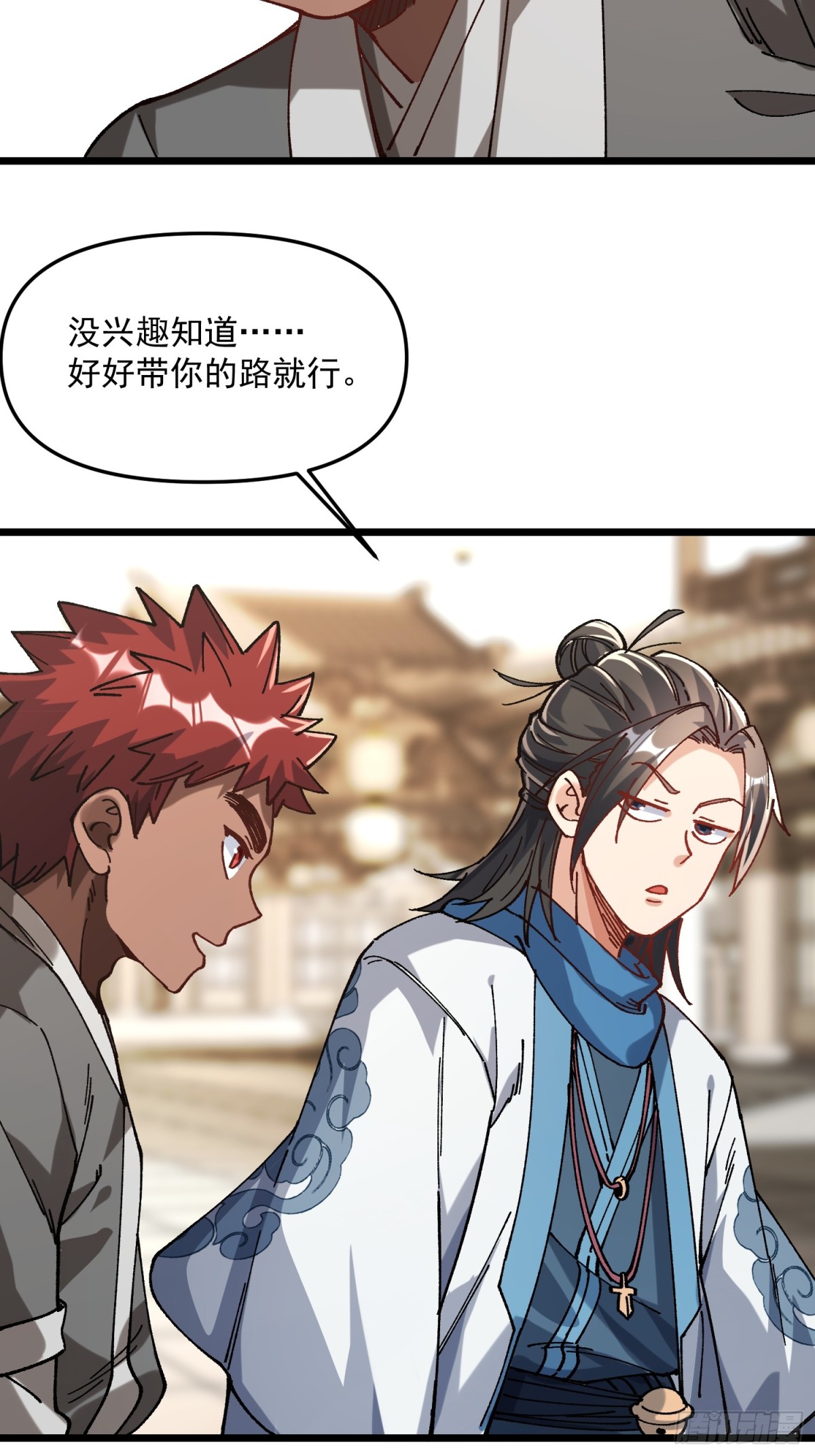 37.虎师父(1/2)-第31话