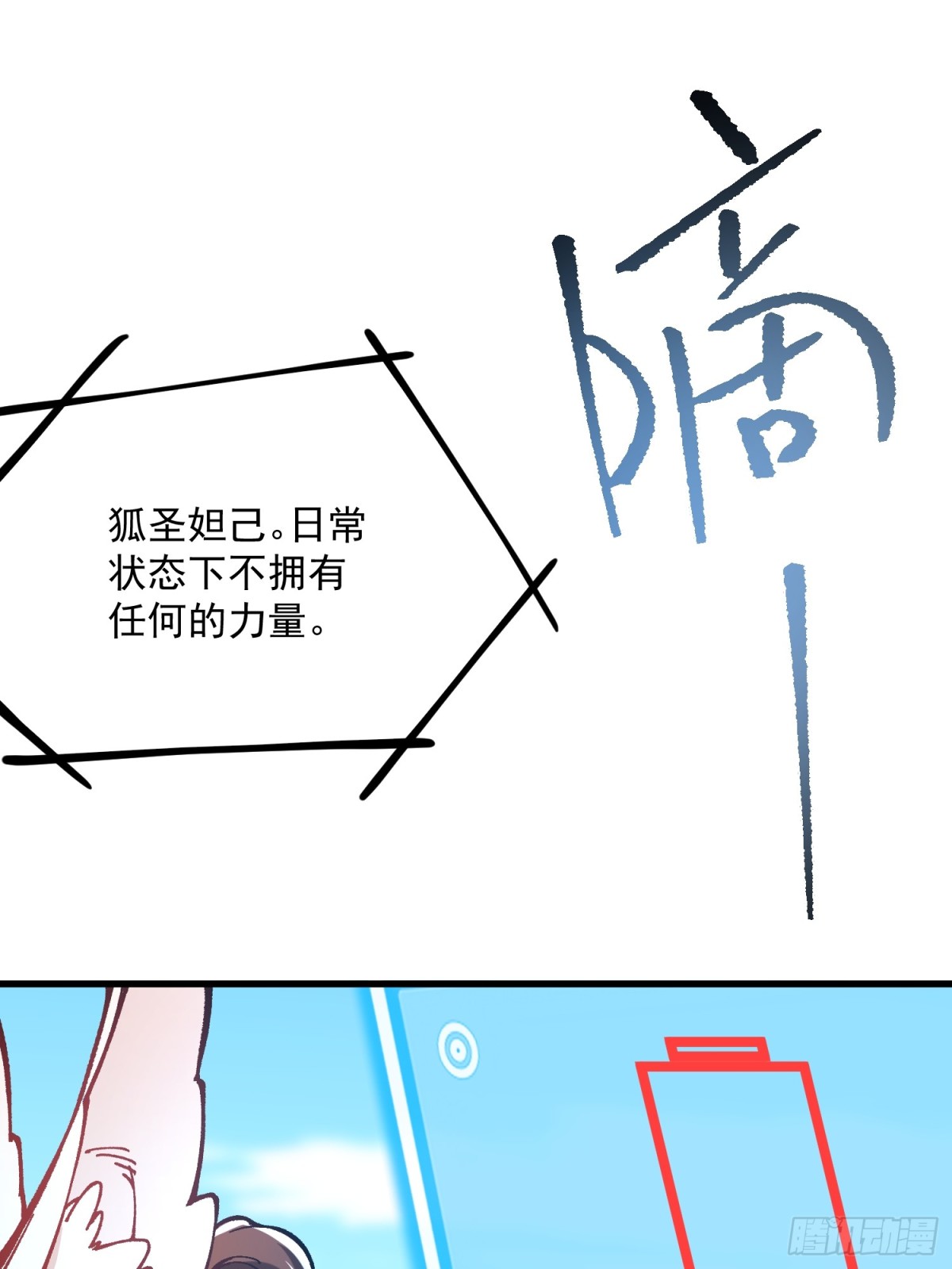 39.妲己(1/2)-第33话