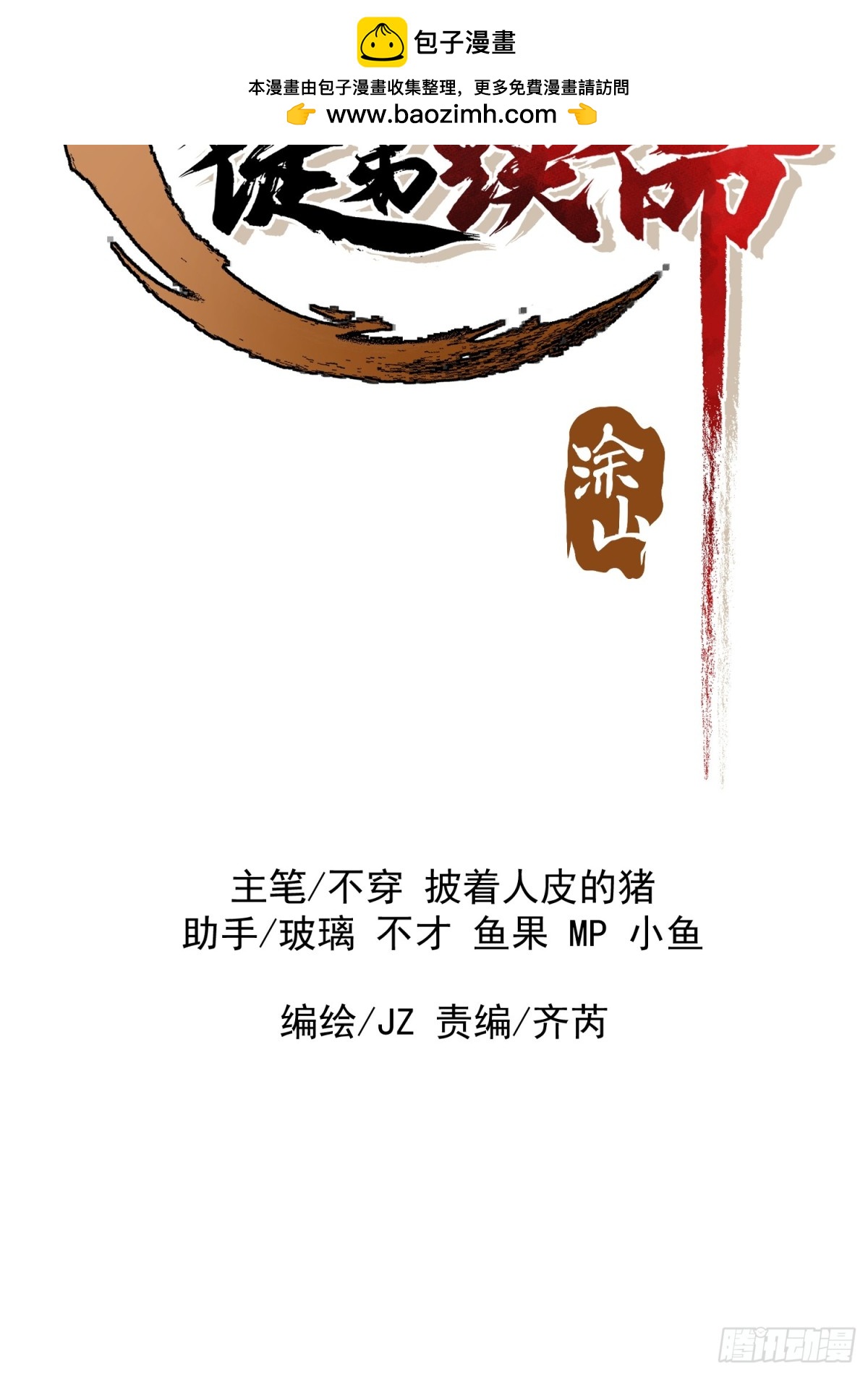 39.妲己(1/2)-第33话