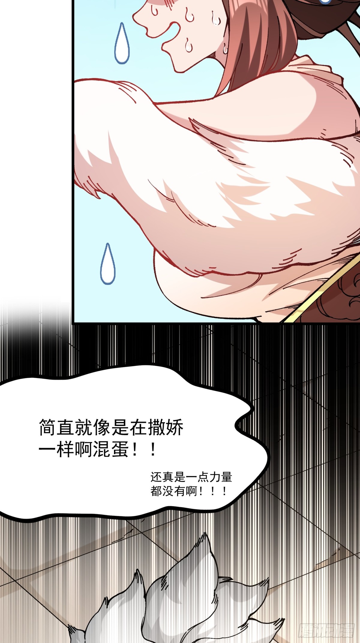 39.妲己(1/2)-第33话