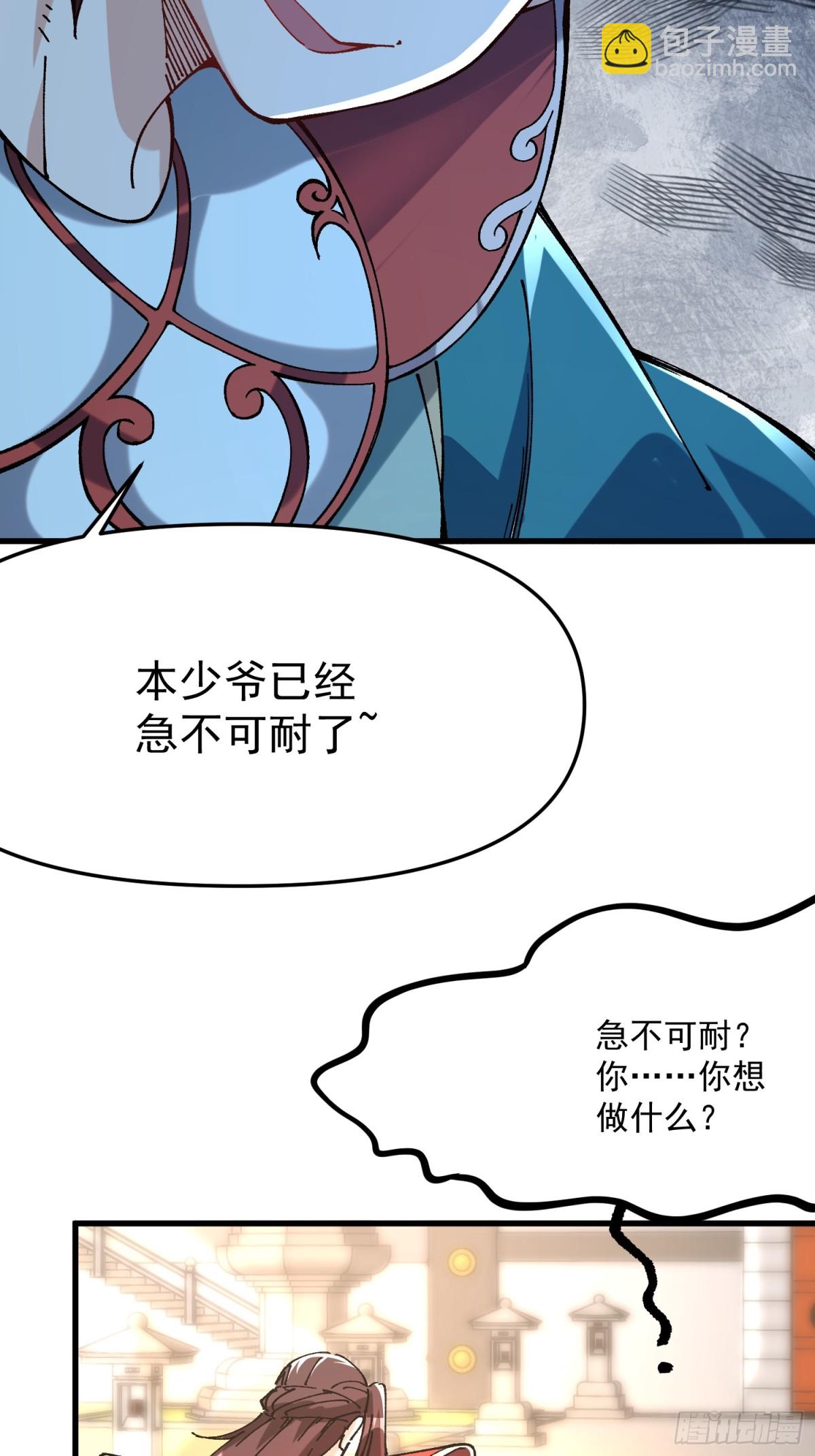 39.妲己(1/2)-第33话