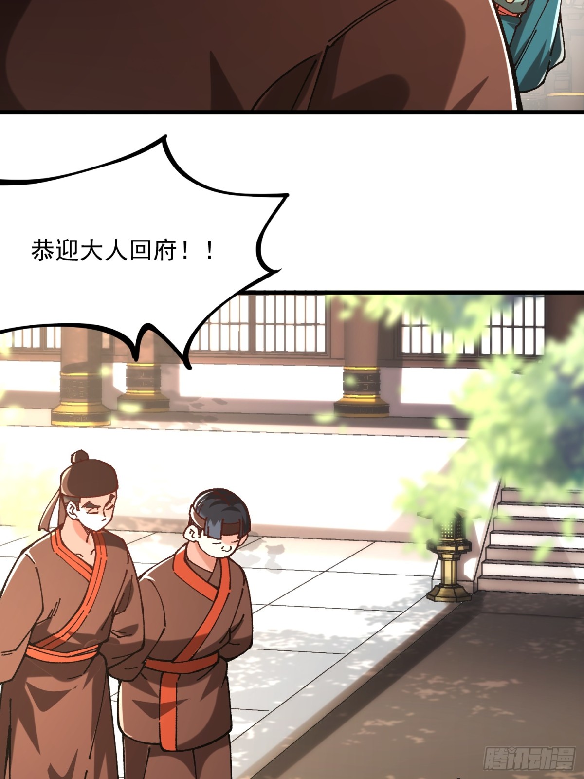 39.妲己(1/2)-第33话