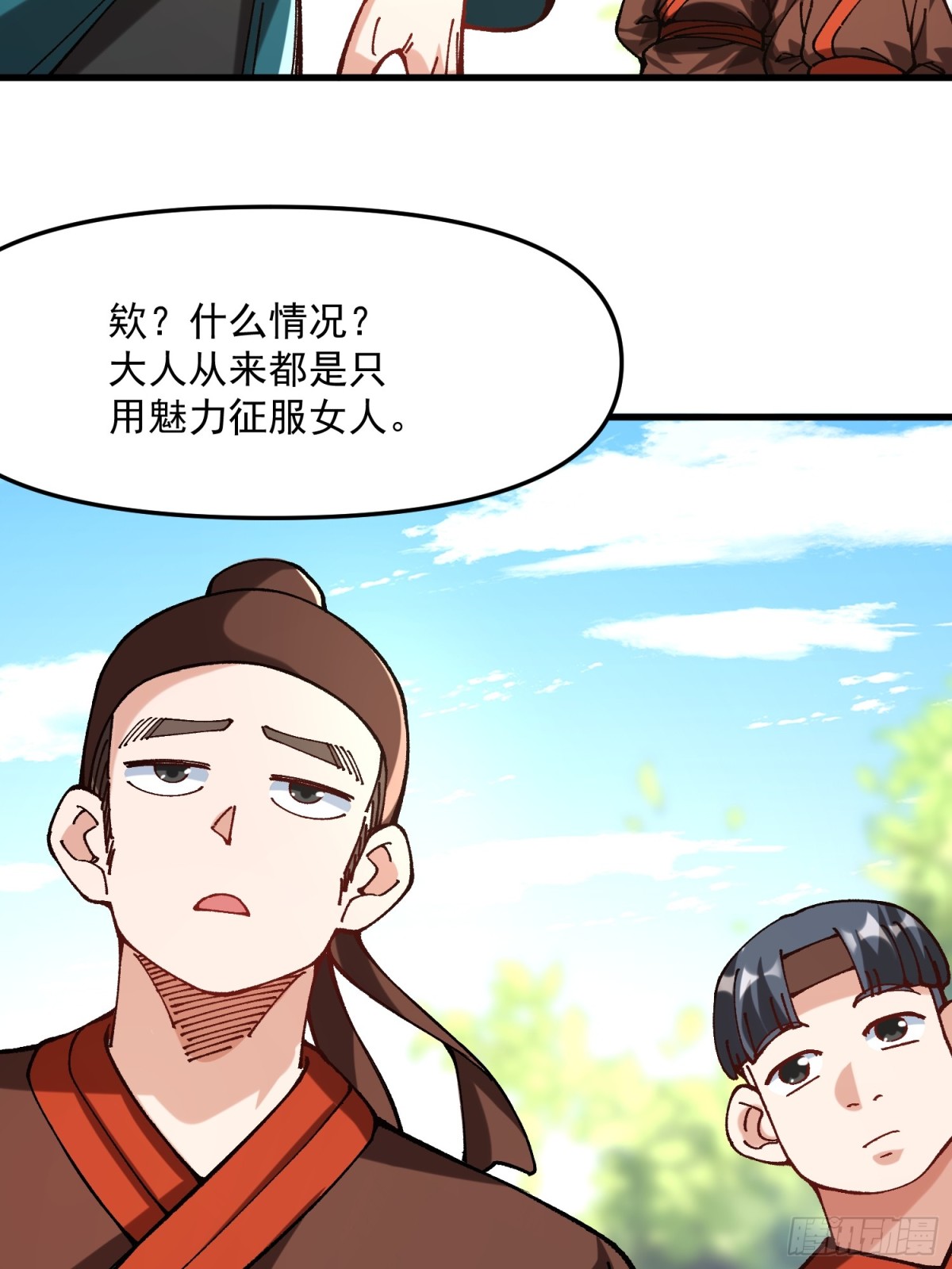 39.妲己(1/2)-第33话