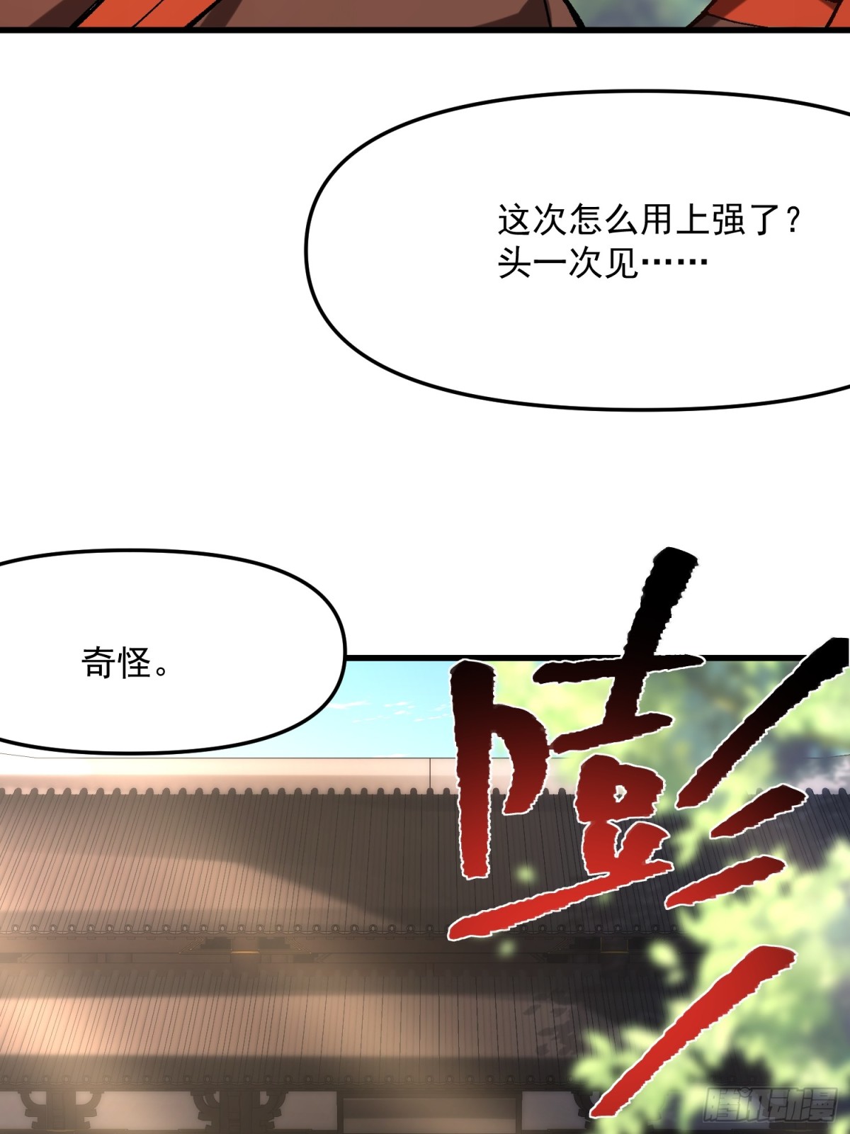 39.妲己(1/2)-第33话
