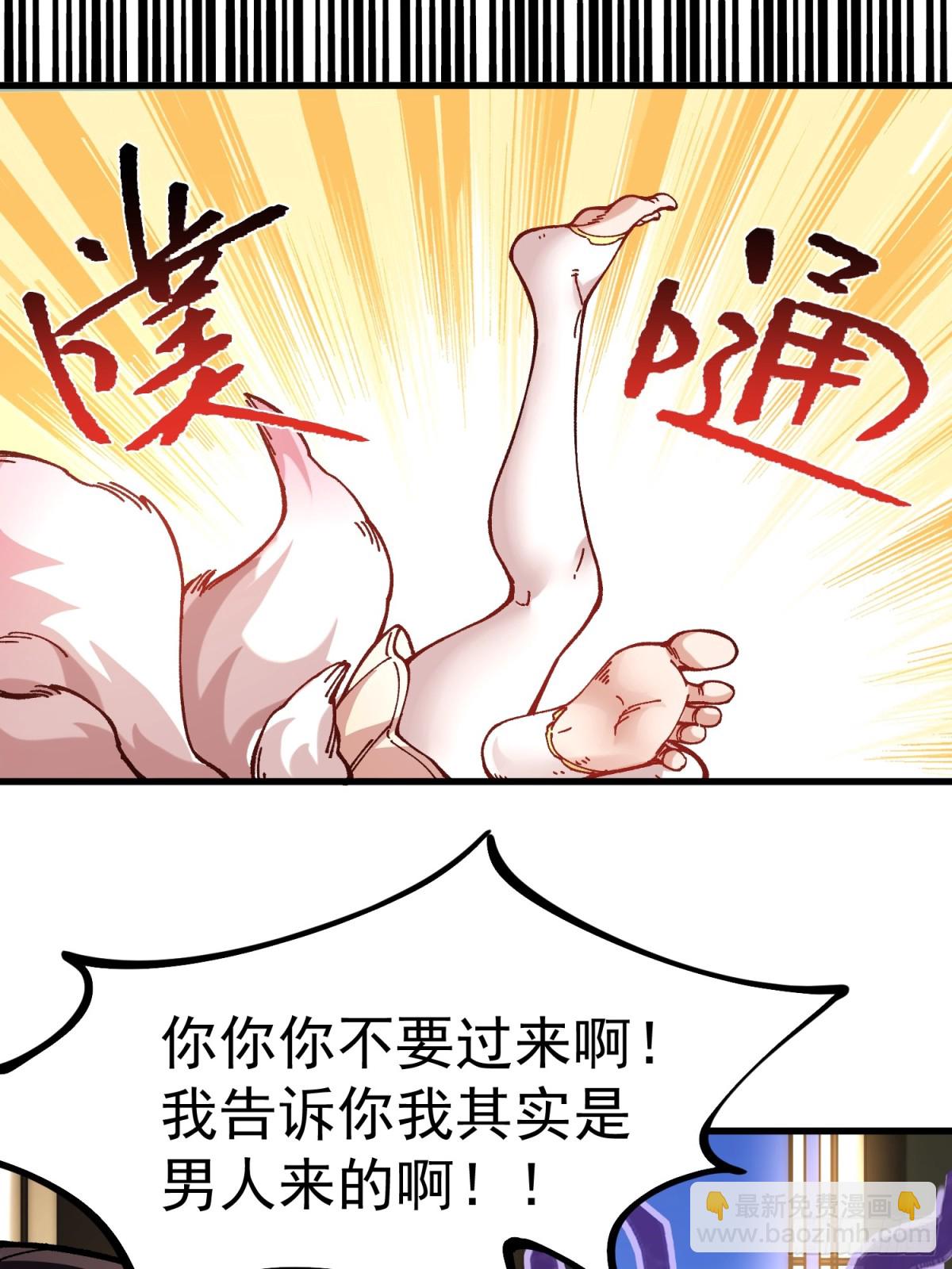 39.妲己(1/2)-第33话