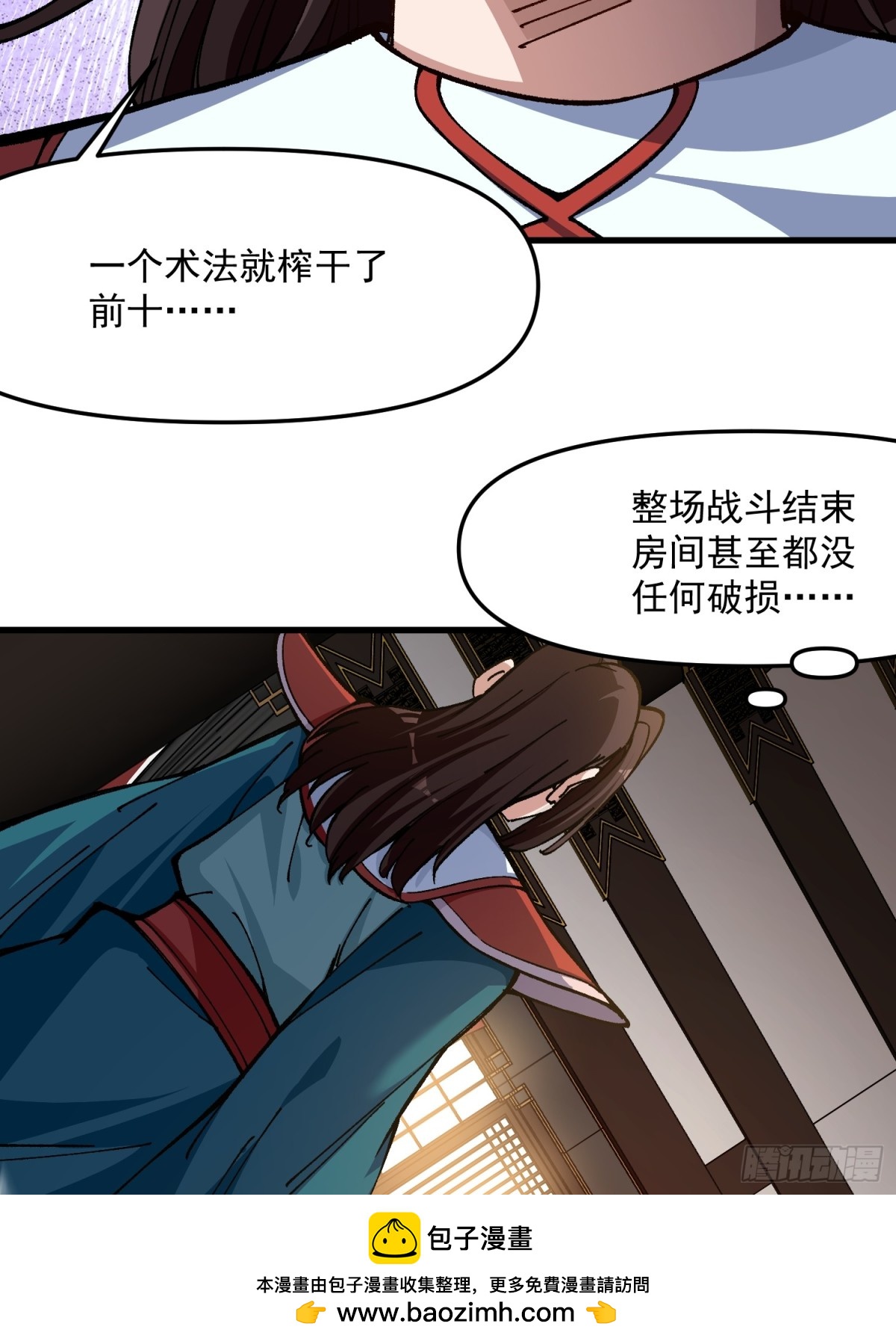 41.榨干(1/2)-第35话