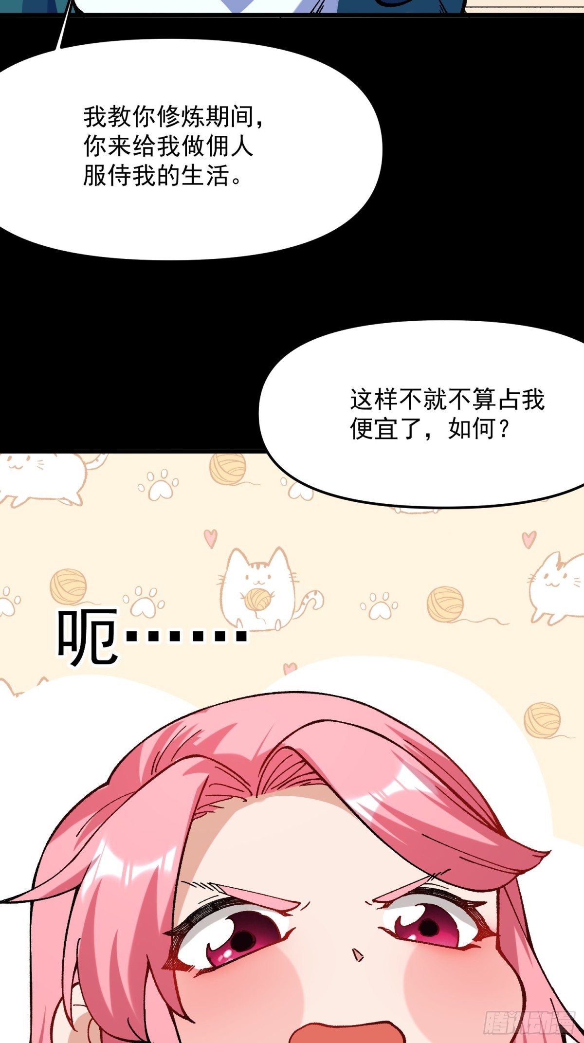 43.恶意(1/2)-第37话
