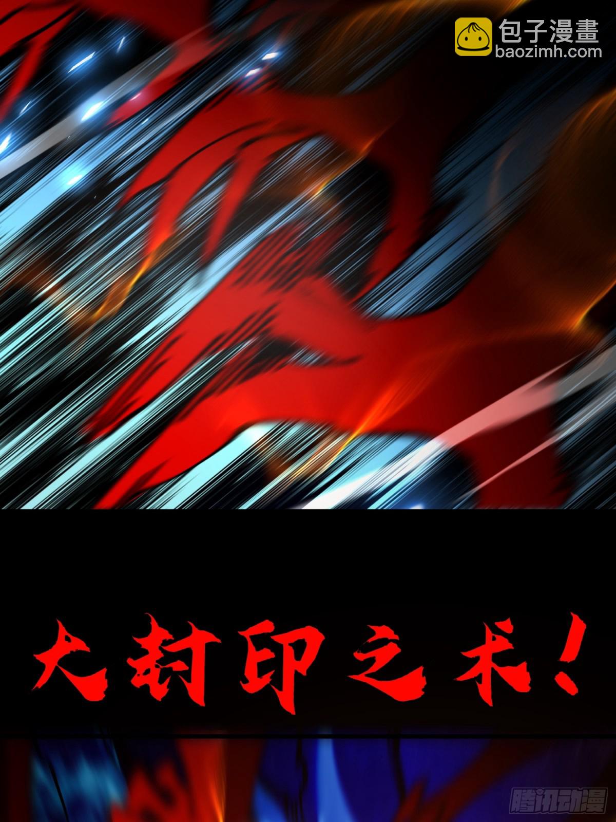 45.封印-第39话