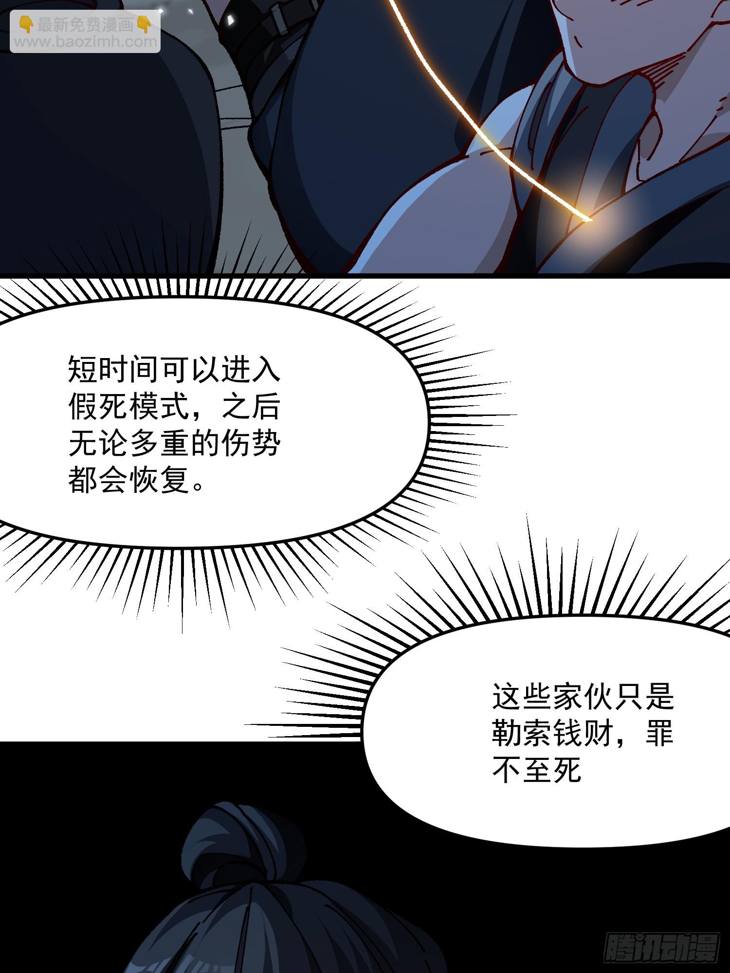 49.富贵(1/2)-第43话