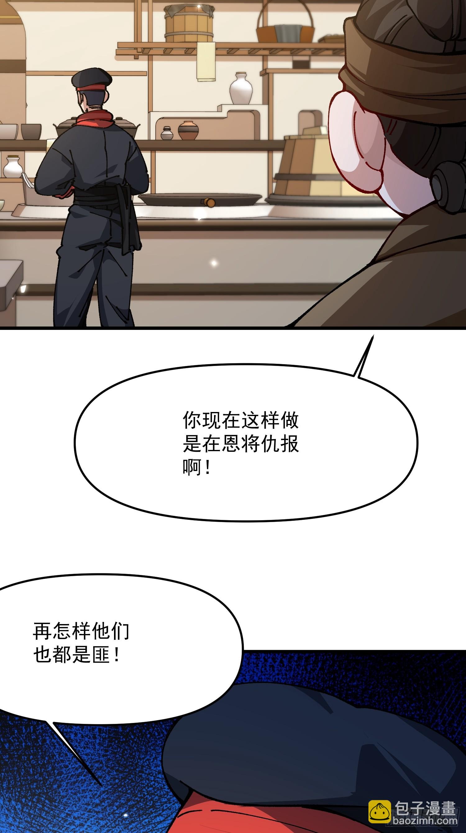 49.富贵(1/2)-第43话