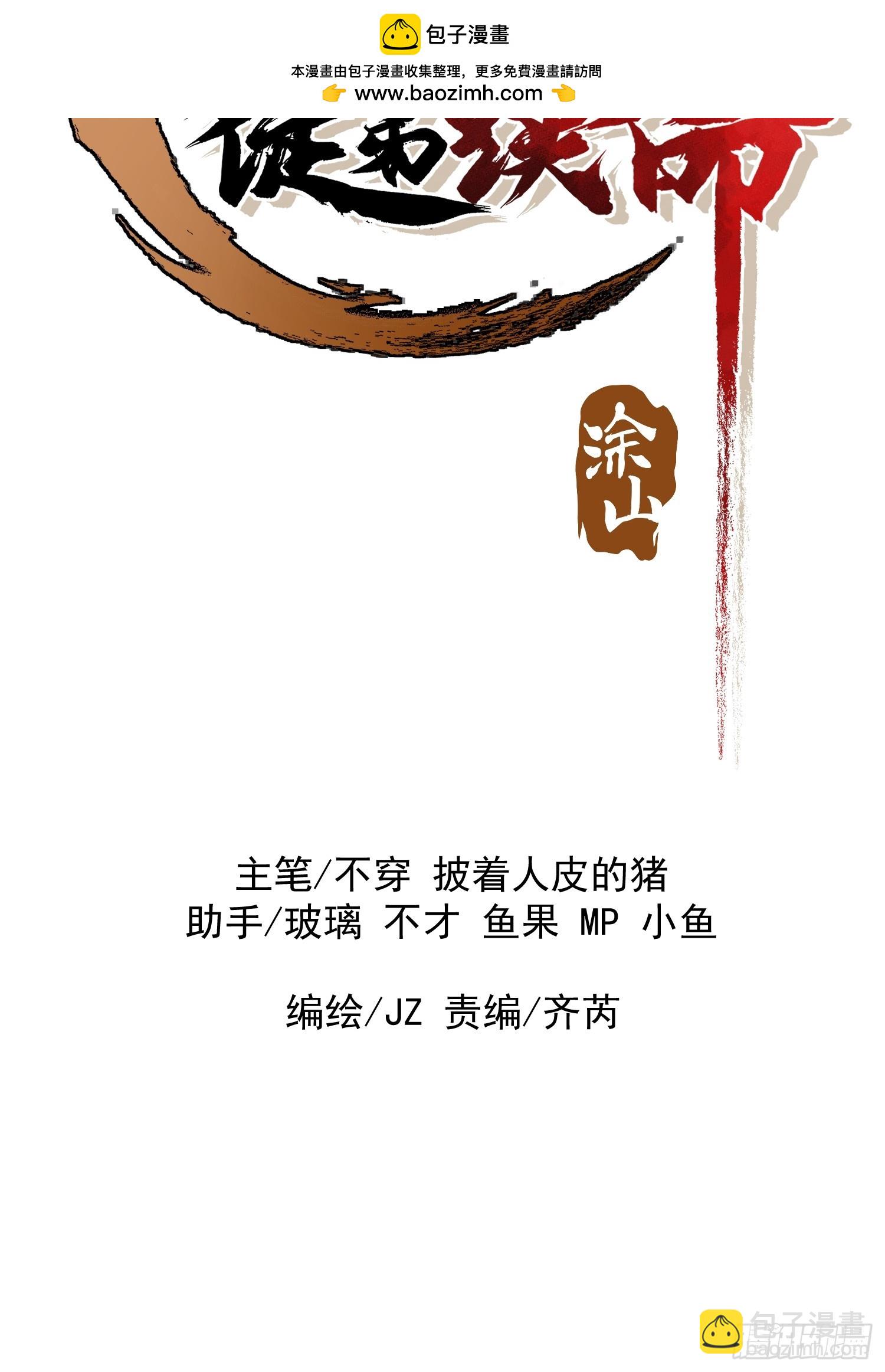 51.玩弄(1/2)-第45话