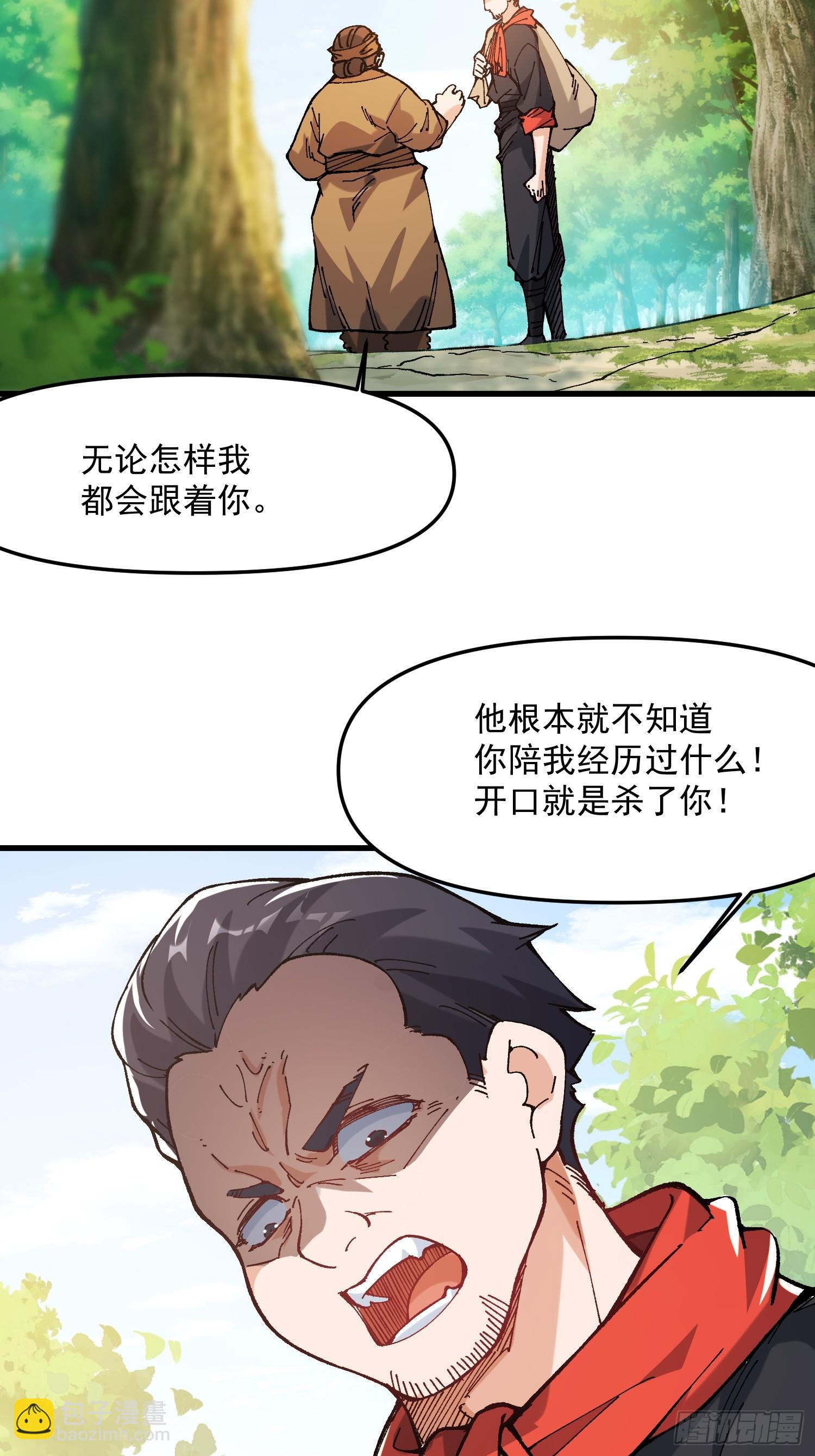 51.玩弄(1/2)-第45话