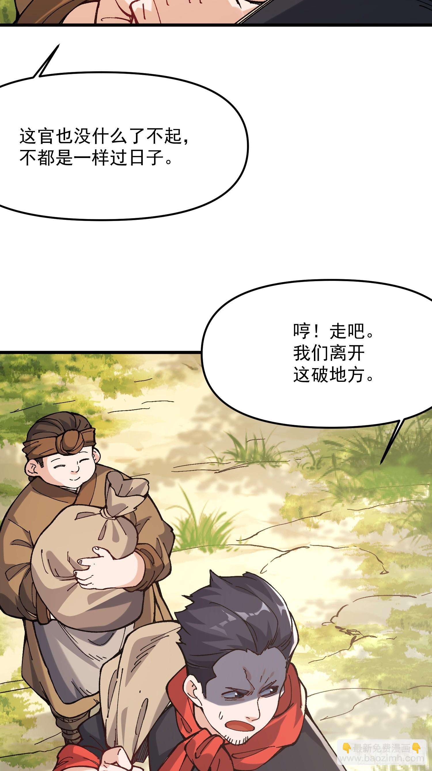51.玩弄(1/2)-第45话