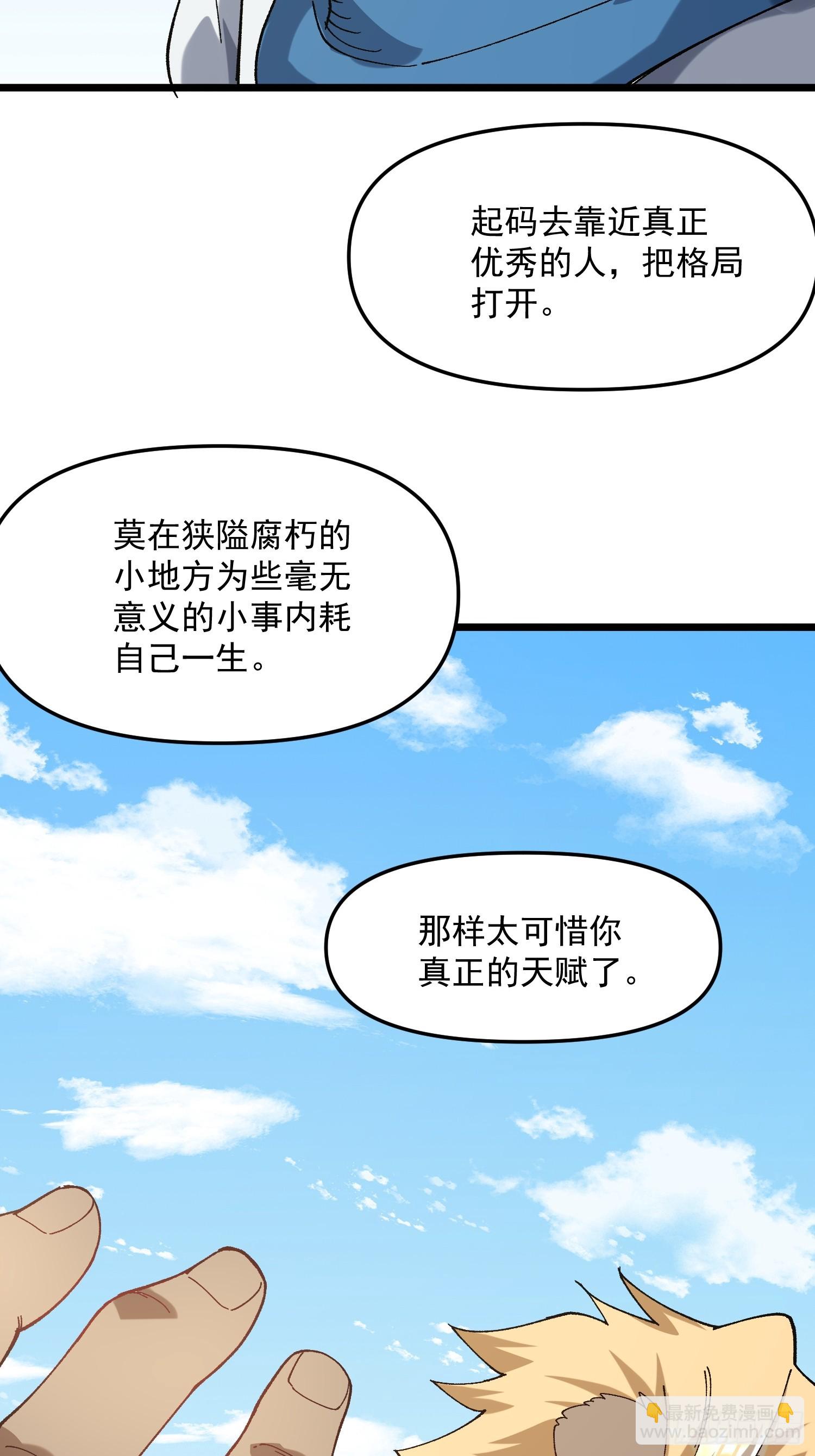 55.第一阶段&mdash;&mdash;达成！(1/2)-第49话