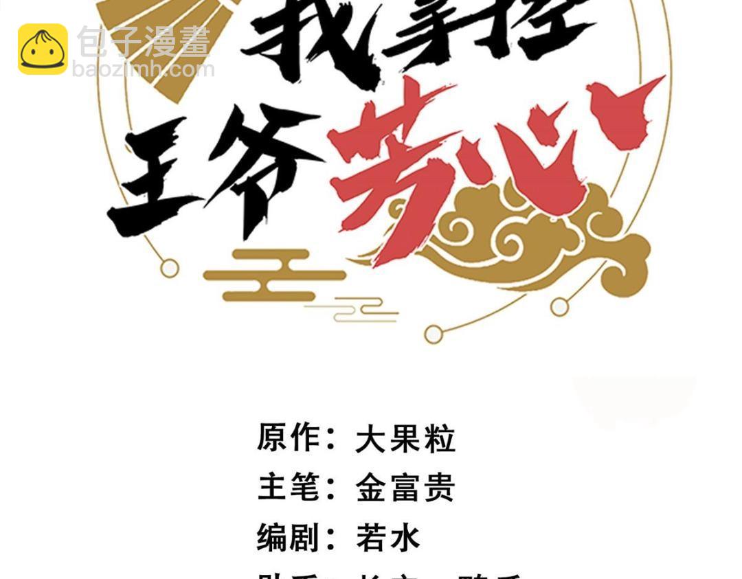 02 新婚之夜(1/3)-第3话