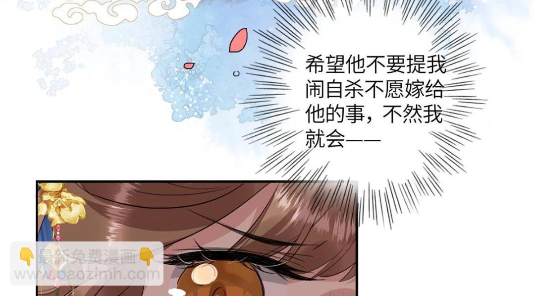 02 新婚之夜(1/3)-第3话