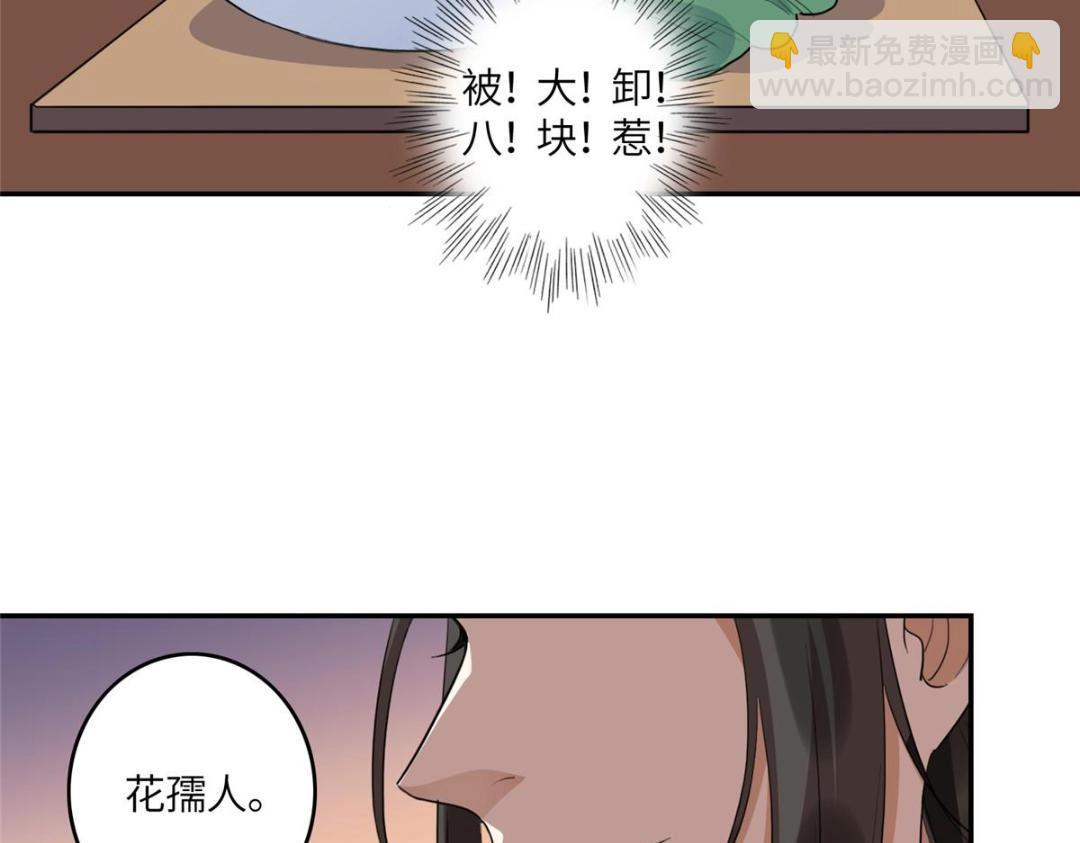 02 新婚之夜(1/3)-第3话
