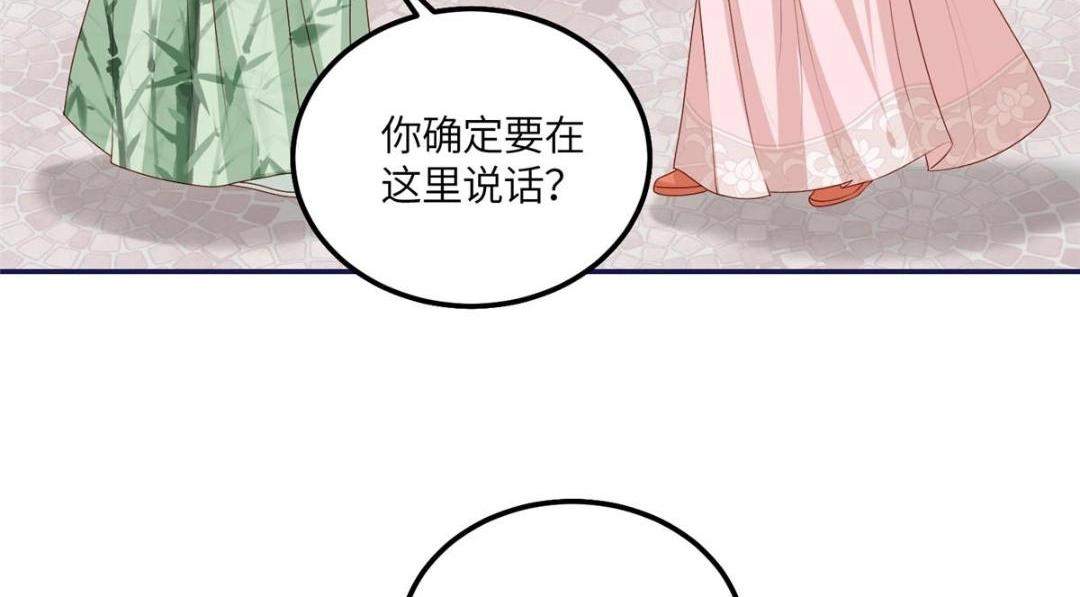 20 被人撞见(1/2)-第21话