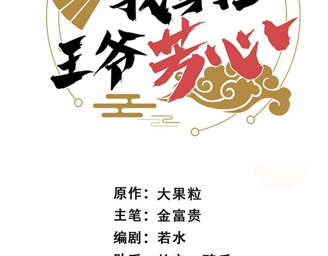 20 被人撞见(1/2)-第21话