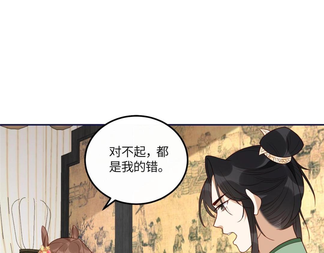 20 被人撞见(1/2)-第21话