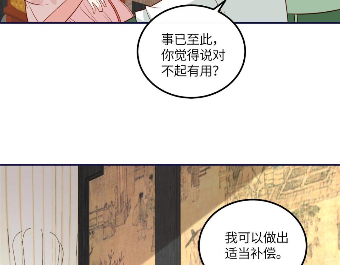 20 被人撞见(1/2)-第21话