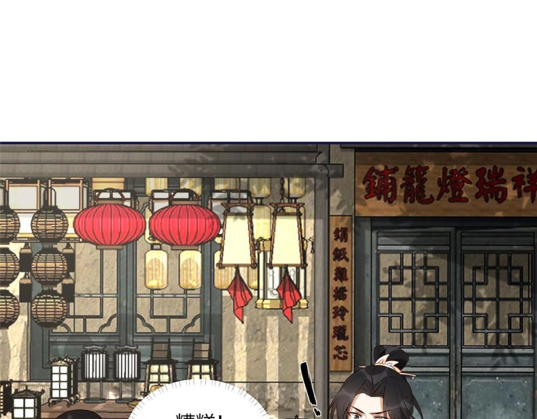 20 被人撞见(1/2)-第21话