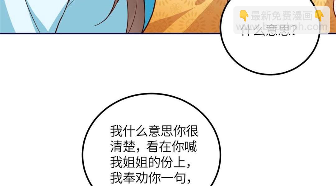 22 姐姐威武(1/2)-第23话