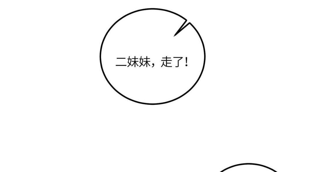 22 姐姐威武(1/2)-第23话