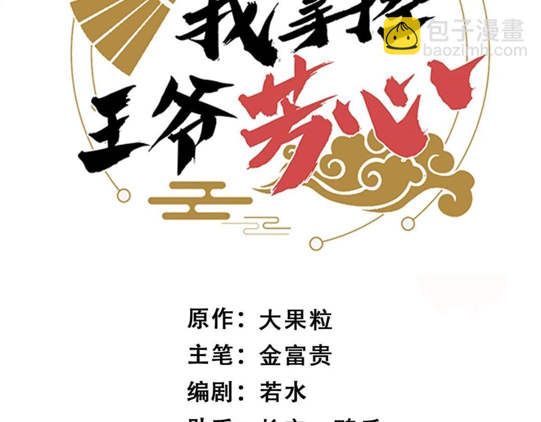 24 严师昭王(1/2)-第25话