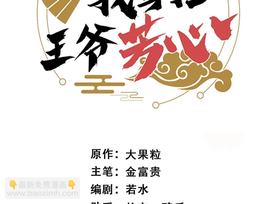 26 伤口(1/3)-第27话