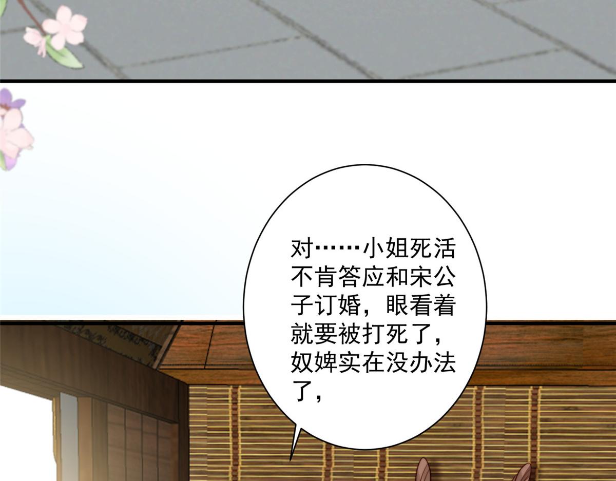 28 救姐姐(1/2)-第29话